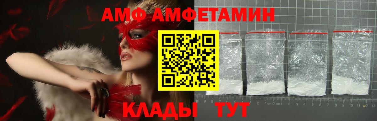 Amphetamine 97% Дербент