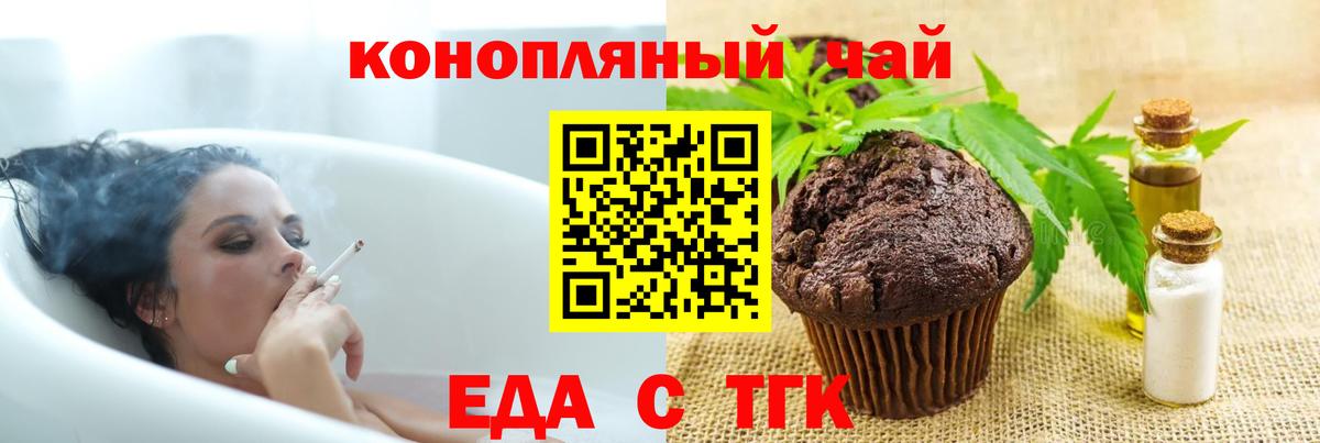 Дербент  Еда ТГК марихуана  Вход с VPN 