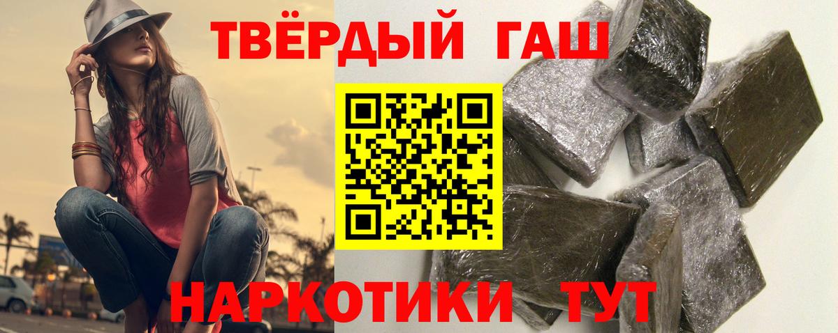 ГАШИШ хэш Дербент