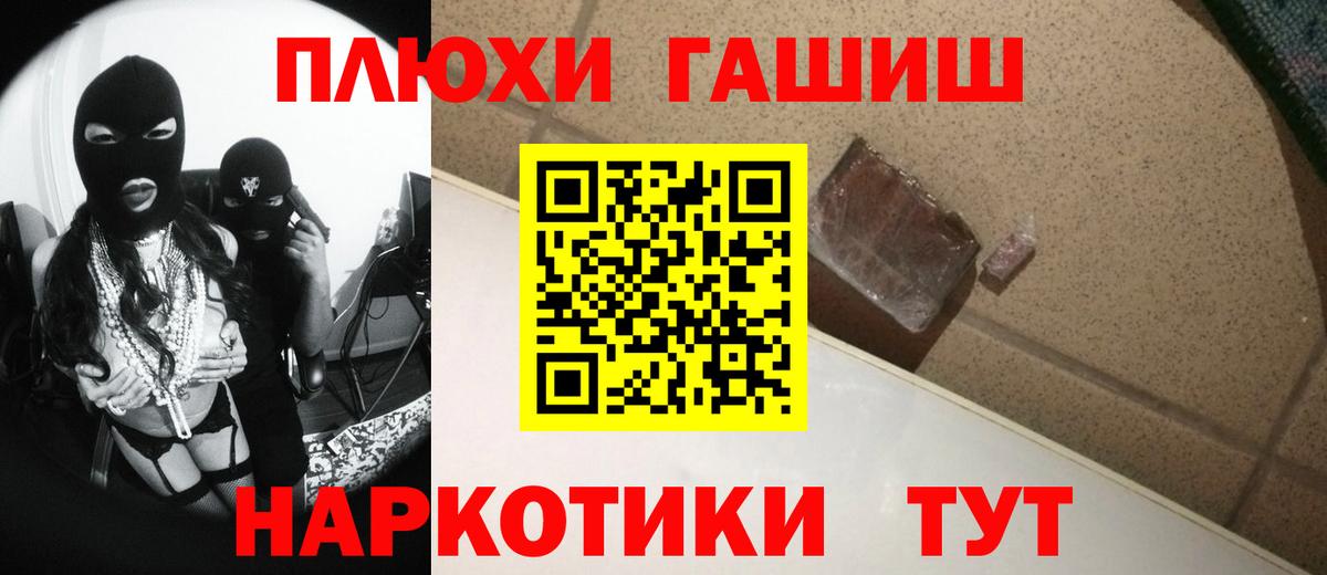 ГАШ индика сатива  Вход с VPN  Гашиш VHQ  Дербент 