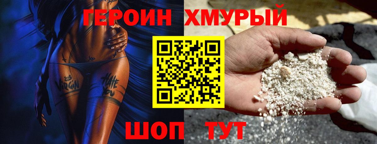 Дербент  Героин герыч  Героин  Вход с VPN 