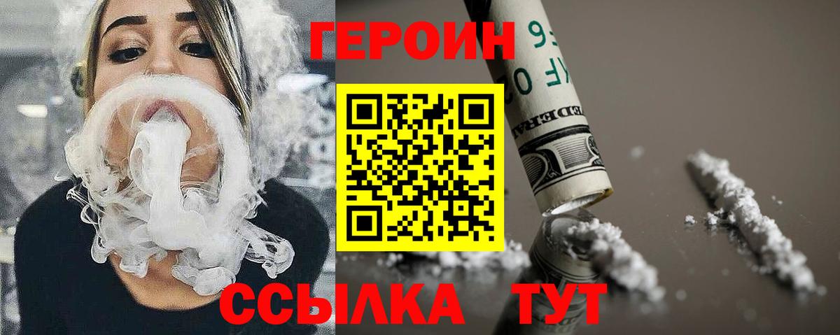 ГЕРОИН Афган Дербент