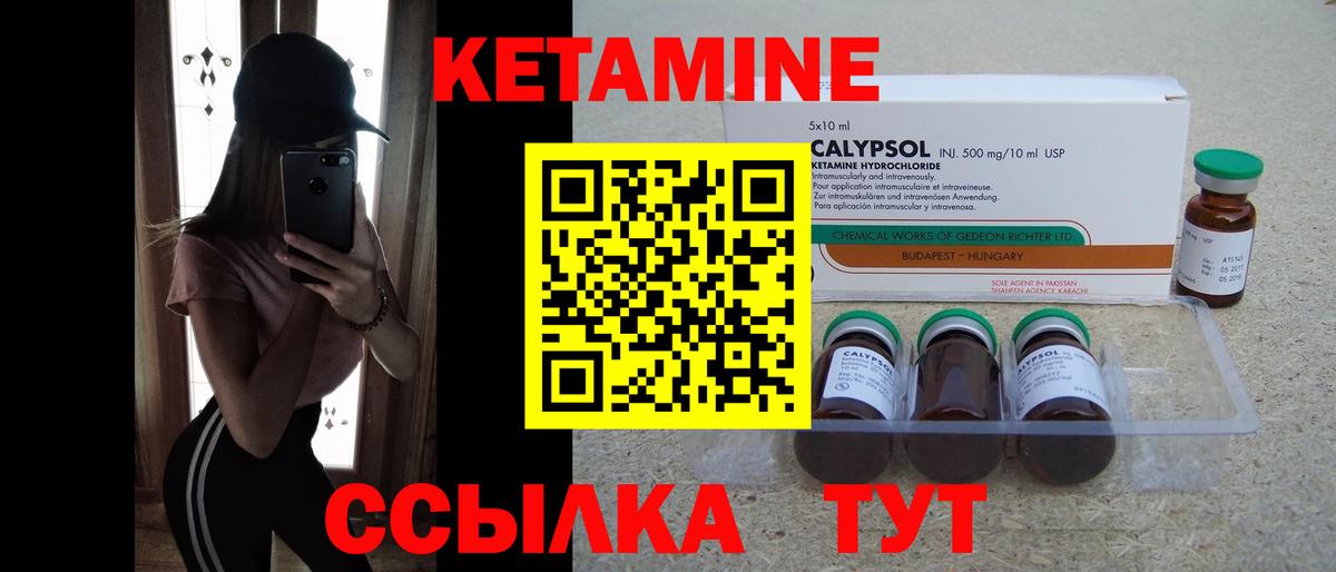 Дербент  Кетамин VHQ  Кетамин VHQ  Вход с VPN 
