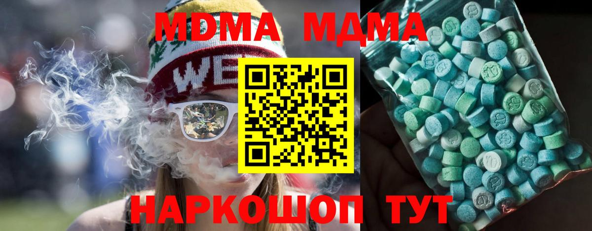 МДМА crystal  Вход с VPN  Дербент  MDMA  МДМА VHQ 