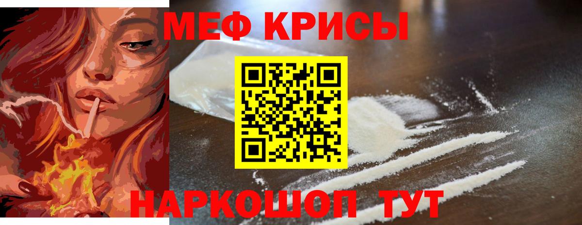 Дербент  МЕФ 4 MMC  МЯУ-МЯУ  МЯУ-МЯУ  Меф VHQ  Вход с VPN 