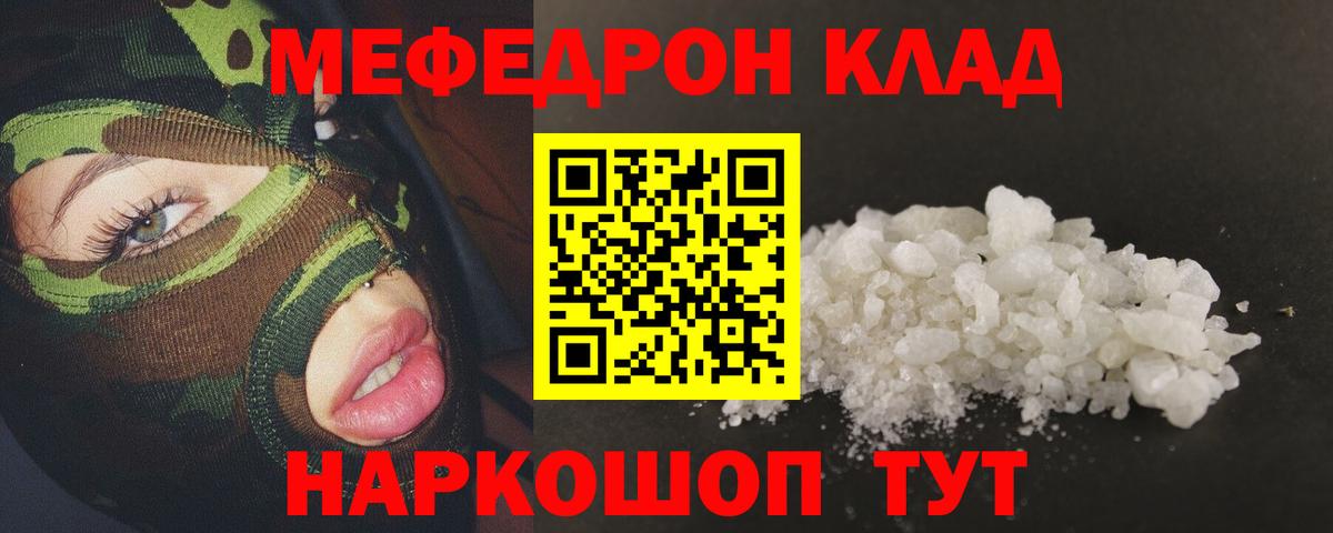 Меф кристаллы Дербент