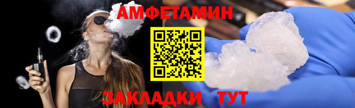 МЕТАМФЕТАМИН винт Дербент