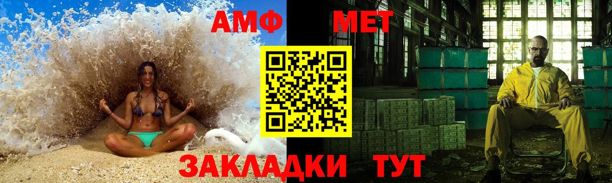 МЕТАМФЕТАМИН Methamphetamine  Вход с VPN  Дербент 