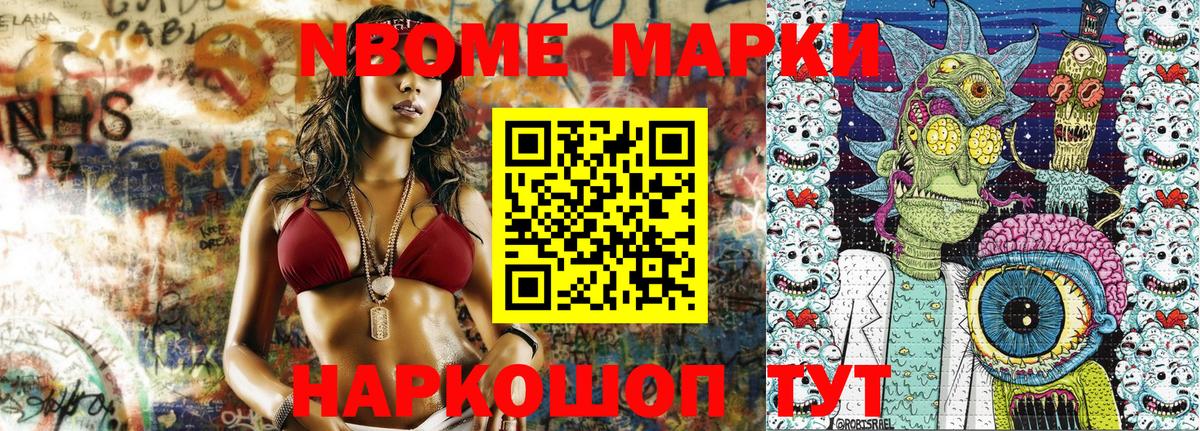 Марки NBOMe 1,8мг  Марки NBOMe 1,8мг  Марки NBOMe  Вход с VPN  Дербент 