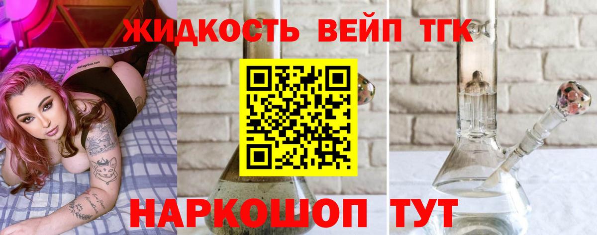 Дербент  Дистиллят ТГК гашишное масло  Вход с VPN  ТГК THC oil 